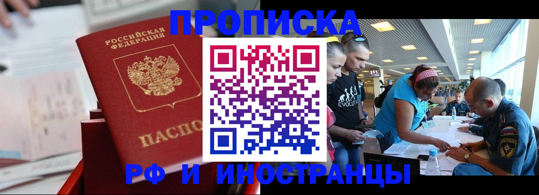 прописка иностранных граждан в Чебоксарах