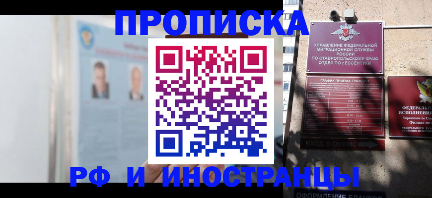временная регистрация законно в Чебоксарах