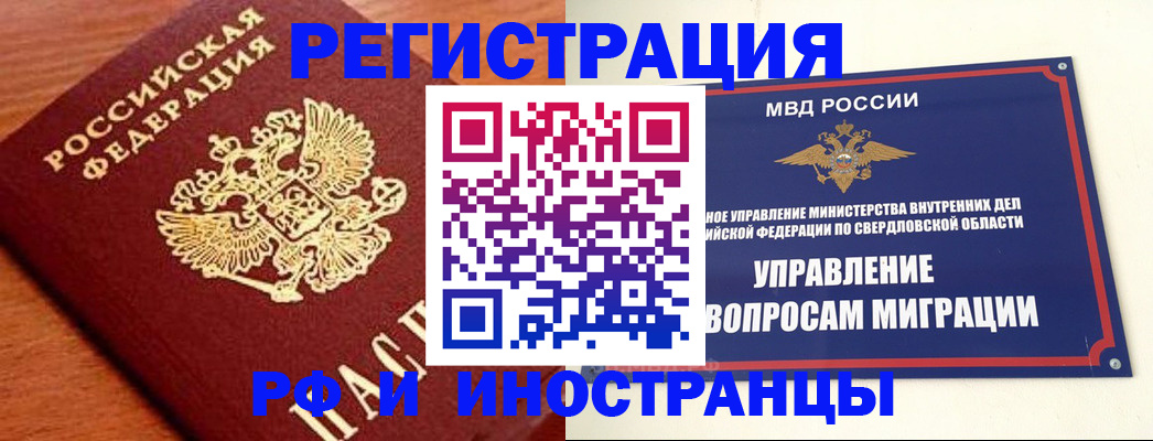 прописка поиск в Чебоксарах