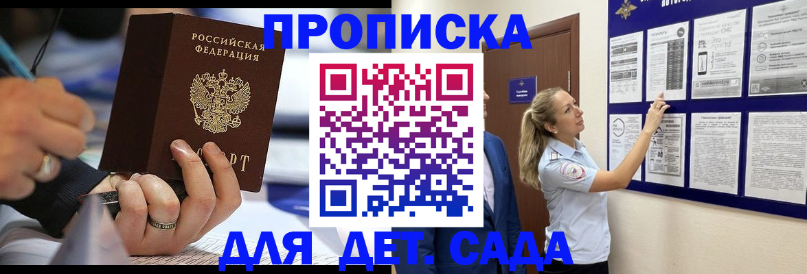 прописка паспорт в Чебоксарах